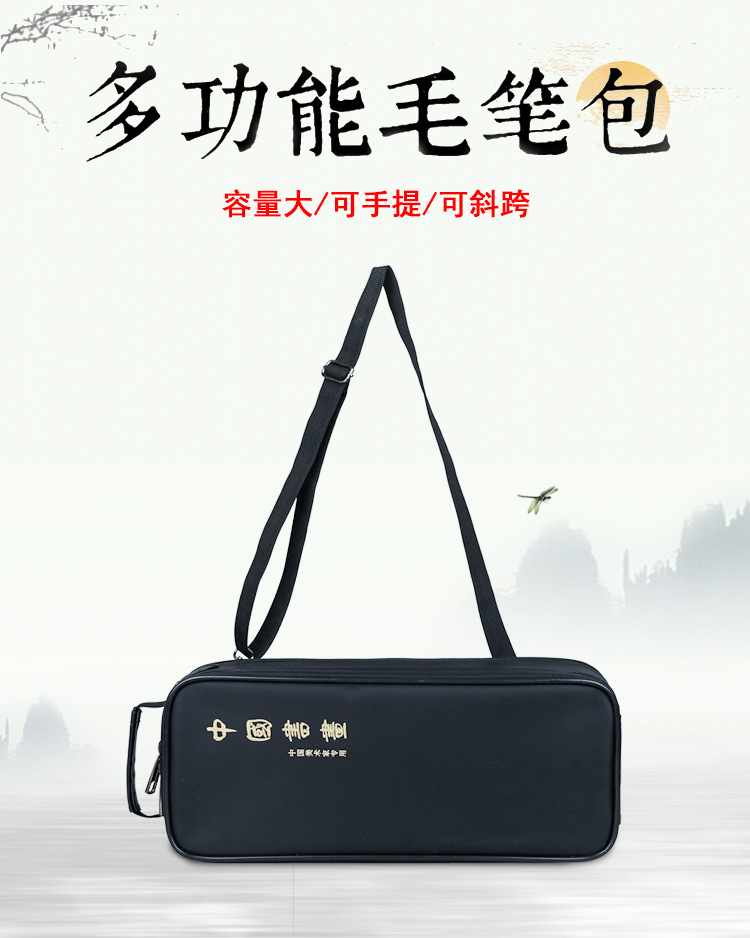 定制禮物文房四寶包筆會包多功能書畫包方便攜帶包毛筆硯台墨汁攜