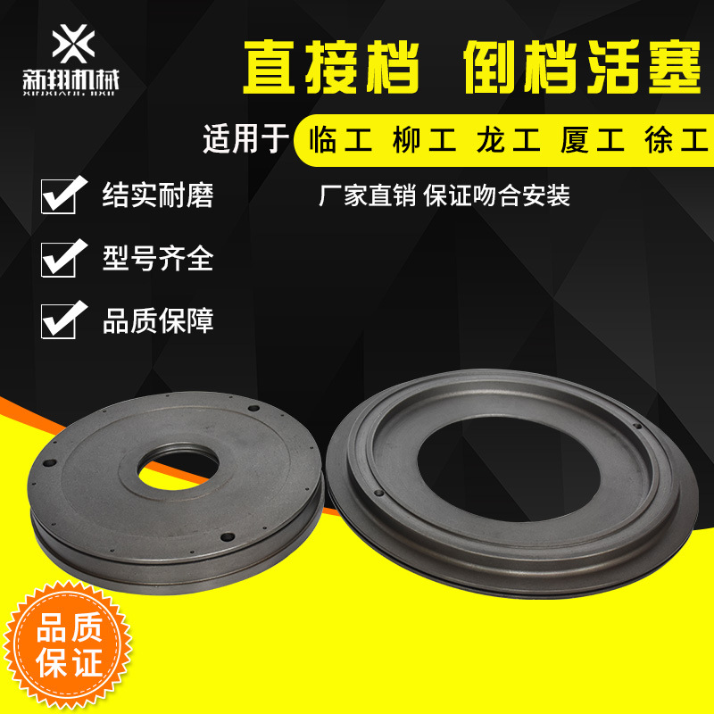 龙工厦工徐工临工柳工3050装载机配件变速箱直接档 一档 倒档活塞