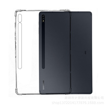 适用三星TAB S7防摔透明软套 三星T870气囊防摔保护壳SM T875软套