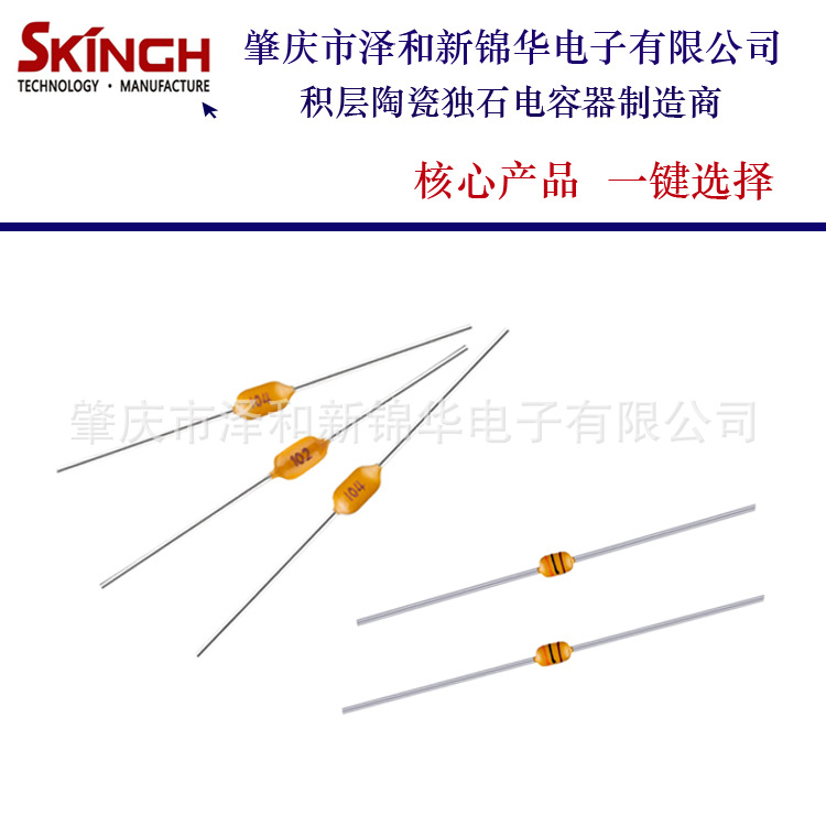 厂商轴向陶瓷卧式电容