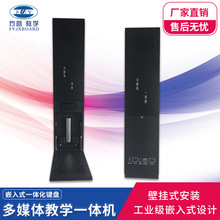 壁挂式一体机教学设备一体机设备电子白板一体机多媒体一体机