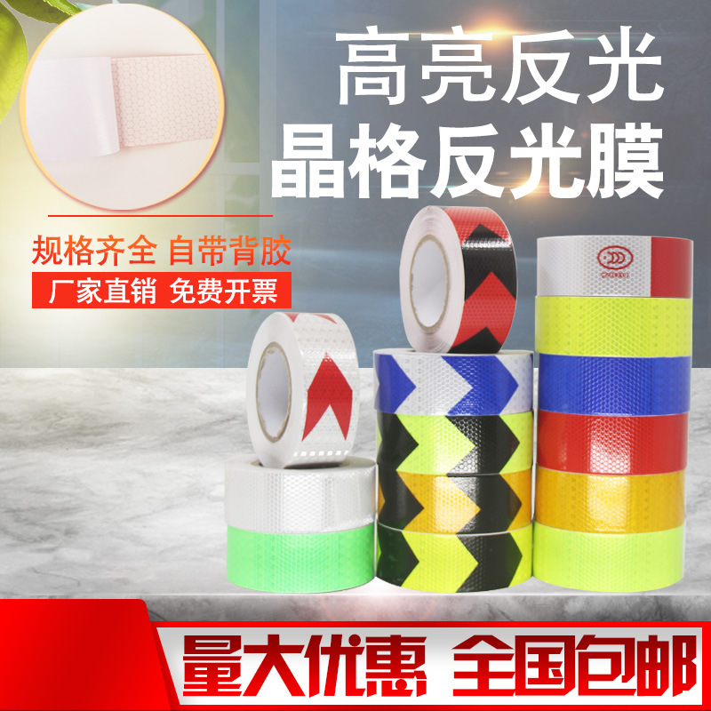 蓝色交通贴反光贴3厘米宽地面贴箭头反光带蓝色反光膜贴护栏2.5cm