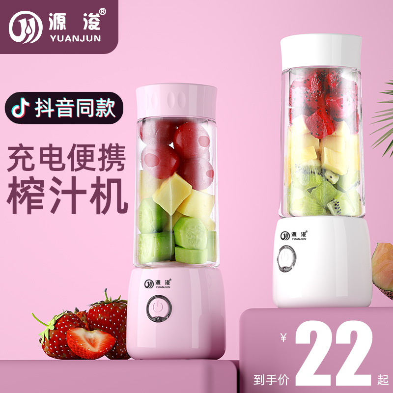 充电无线榨汁机家用迷你果汁杯便携式果汁机电动便携式USB网红榨|ms