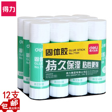 ����7101���w�z9���z���zˮС̖�����W���ֹ�12֧��ɫ��ճ��