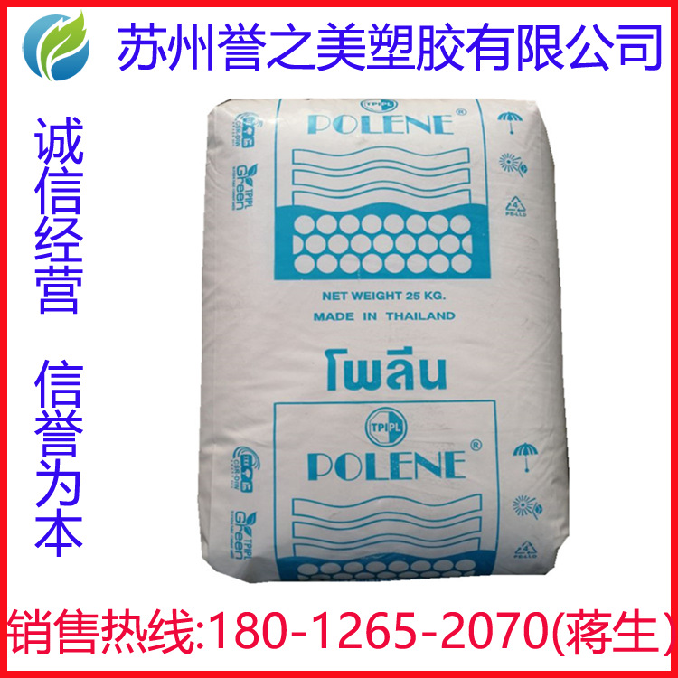 EVA 塑胶原料 泰国石化 N 8036 压延 板材级 耐低温 鞋 醋酸乙烯