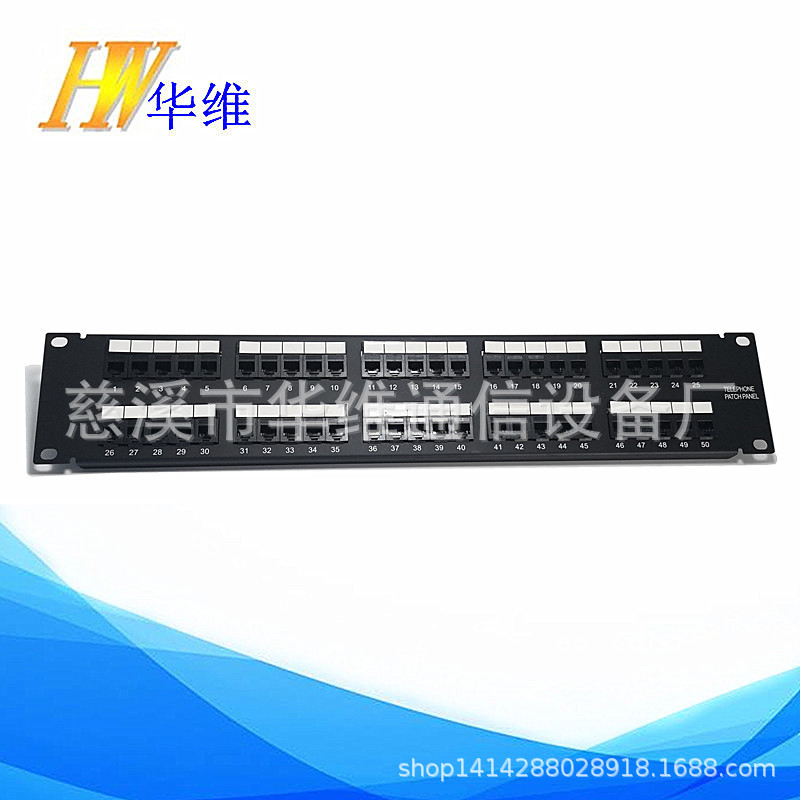 模块化50口语音配线架正面1