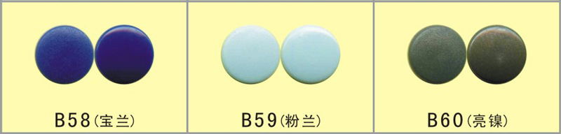 新色号58-60.jpg