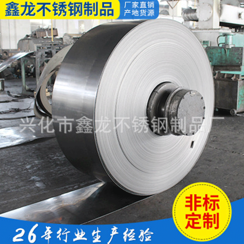 304优质316冷轧不锈钢卷板钢带 多种型号 量大从优
