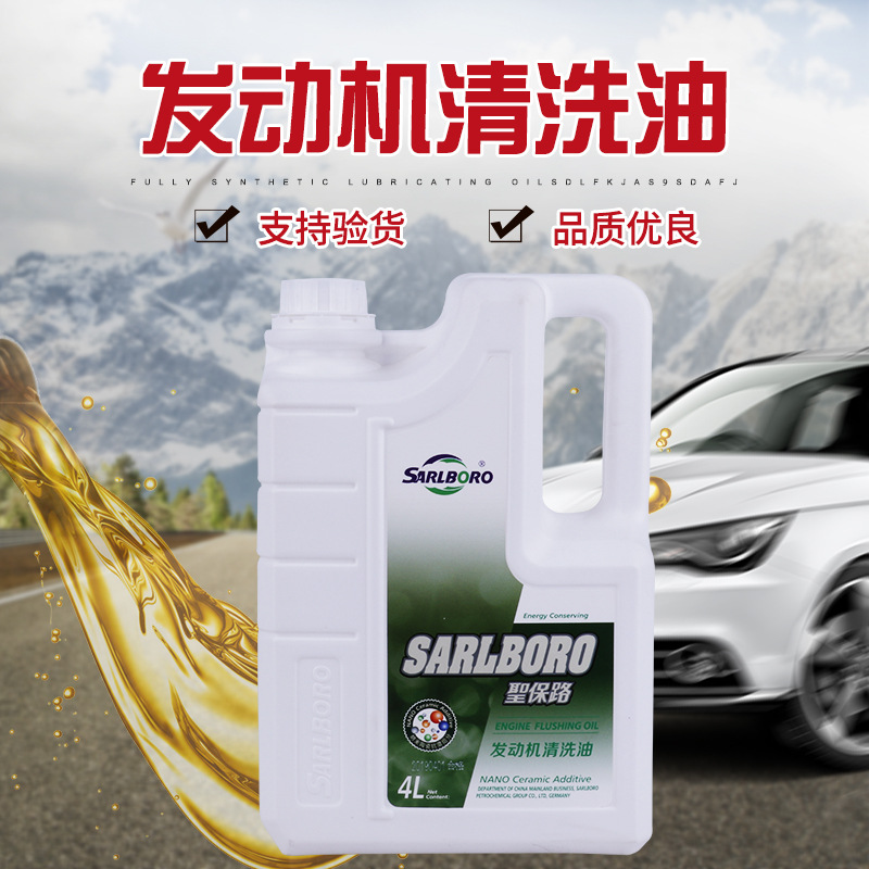 Spot wholesale Original engine Cleaning oil 4L automobile engine Sludge Cleaning agent