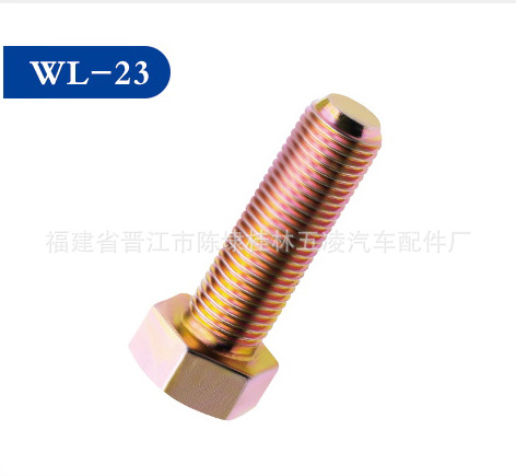 轮胎中心螺丝等各种底盘件