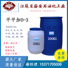 ��ʯ�� ƽƽ�� O-3 ֬����������ϩ�� �黯�� O-3