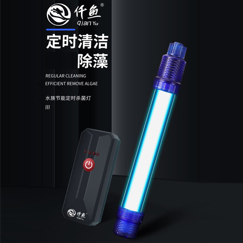 仟鱼 Лампа для стерилизации, аквариумное освещение, антибактериальный аквариум