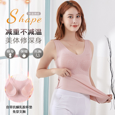 冬季德绒乳胶4.0保暖背心磨毛打底V领无袖发热马甲带胸垫无痕内衣