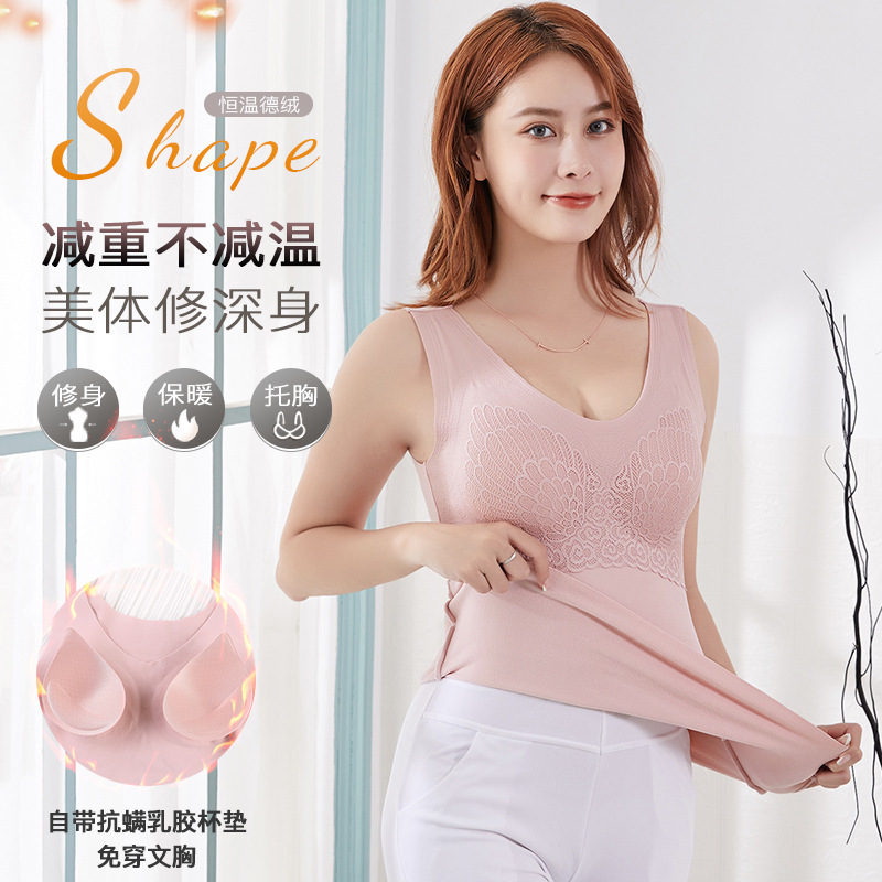 冬季德绒乳胶4.0保暖背心磨毛打底V领无袖发热马甲带胸垫无痕内衣