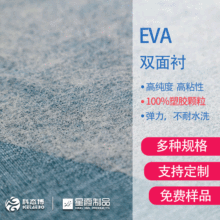 EVA双面衬 墙布PP无纺布复合用低温网状热熔胶膜厂家销售