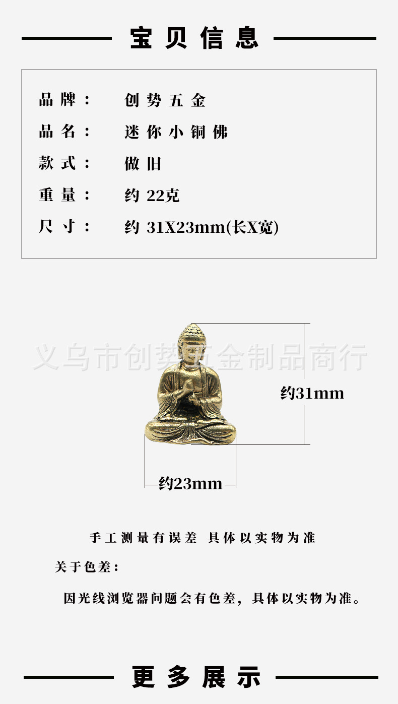 迷你小铜佛详情_02.jpg