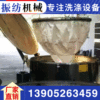 吊袋离心脱水机三足平板四足食品化工蔬菜海藻淀粉米酒醋|ru