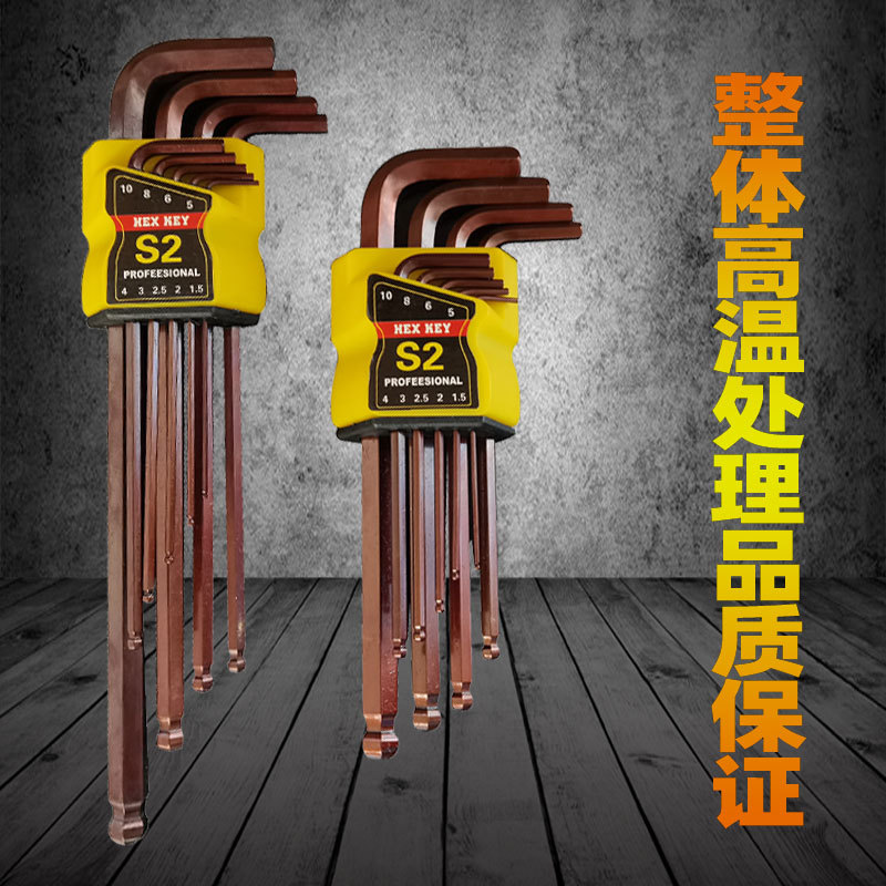 公制古铜内六角套装内六角梅花内六角各种款式9件套内六角扳手