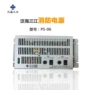 消防灭火ps-06控制器电源