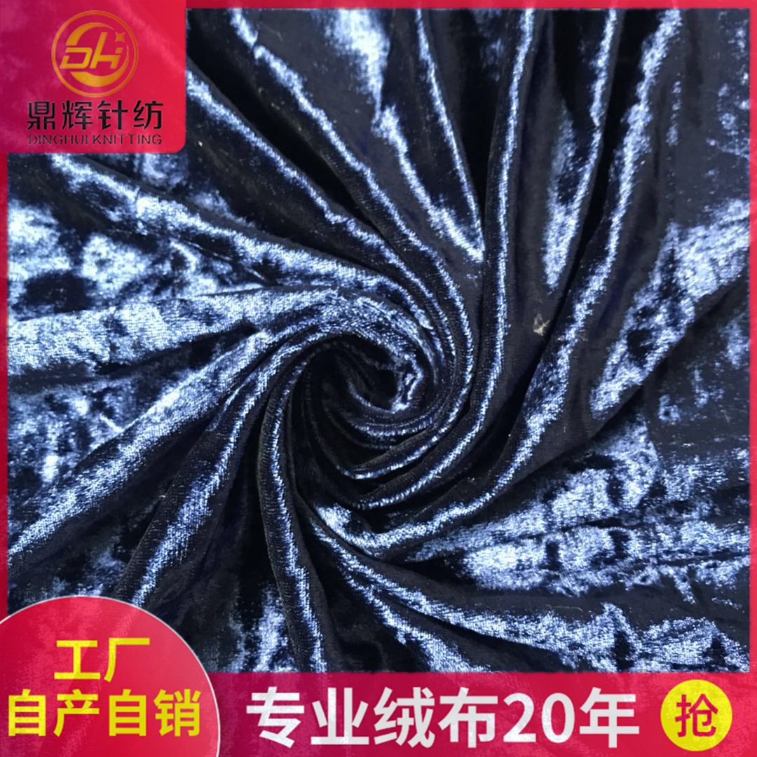 厂家直销-优质冰花绒 金钻绒 钻石绒  质量保证，价格优惠