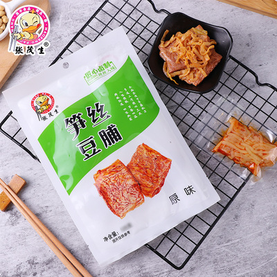 笋丝豆脯手撕豆制品 张茂生休闲零食豆腐干250g 批发散称豆干