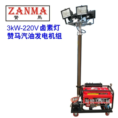 Zanma 2.5kw mobile lighting car gasoline generator set lighthouse halogen lamp portable lifting work light (Avtomobil generatorları)