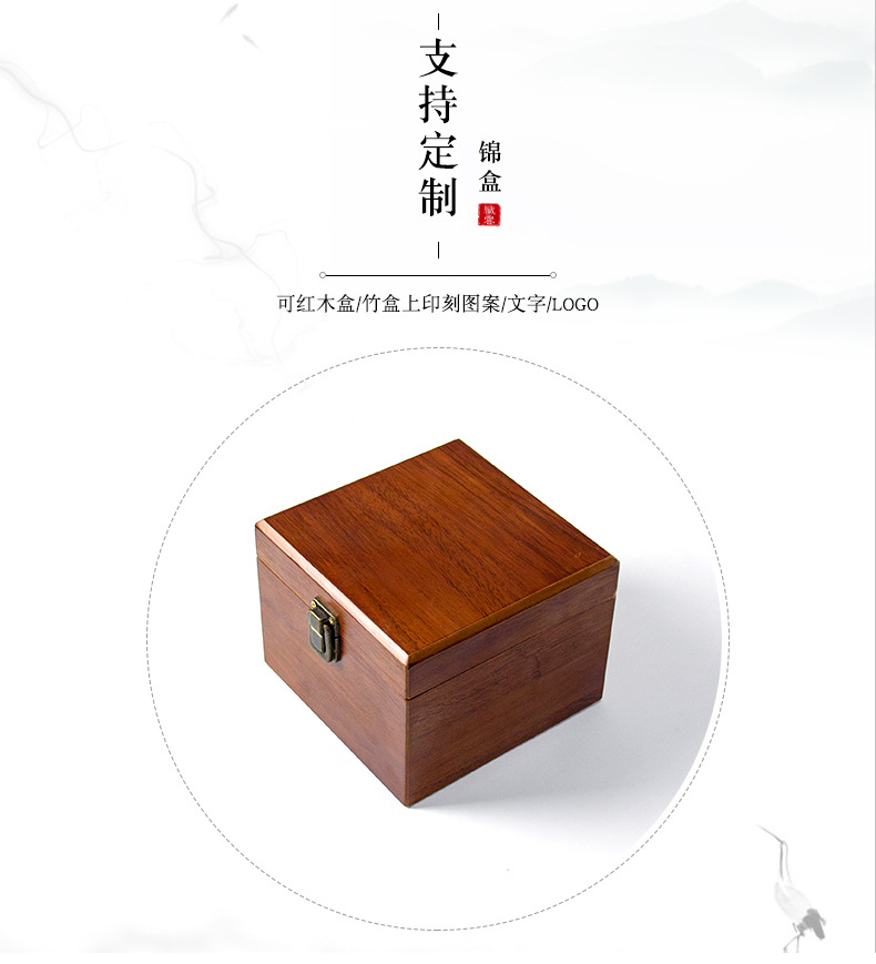 仿花梨木盒_03.jpg