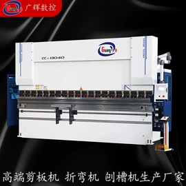 数控机床;剪板、折弯