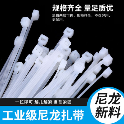 Ligature 5*300mm Buckle Strength black Self-locking nylon Plastic Industry Binding New material white Cable ties