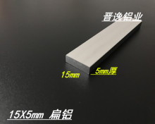 �X�Ͻ�С��l15*5mm���X 5X15mm�X���l 6063�X�� DIY���X