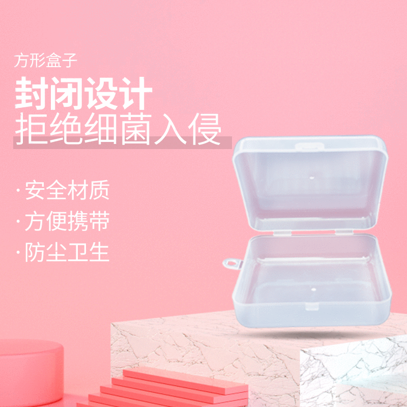 婴儿叉子勺子收纳盒儿童餐具保洁盒PP收纳清洁盒子塑料包装方形盒