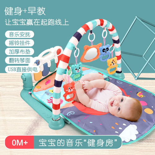Southeast Asia's best-selling baby fitness stand, newborn baby carpet, multi-functional music pedal piano toy