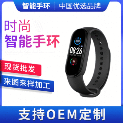 新品M5智能手环心率计步健康监测磁吸充电彩屏潮流工厂定制