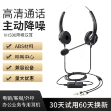 中達訊VH500D降噪雙耳有線頭戴式耳機 電銷客服辦公業務話務耳機