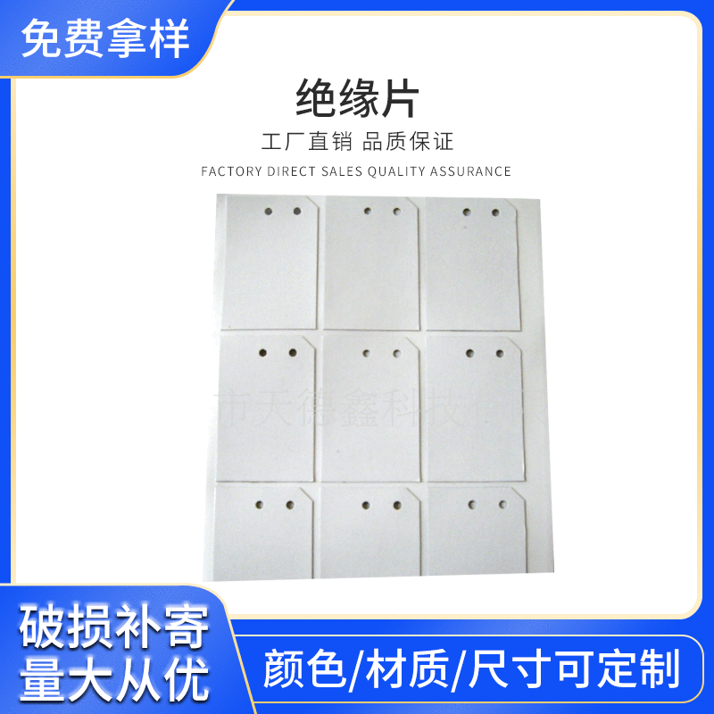 深圳厂家绝缘片半透明云母片绝缘片 家用电器绝缘耐高温垫片定 制