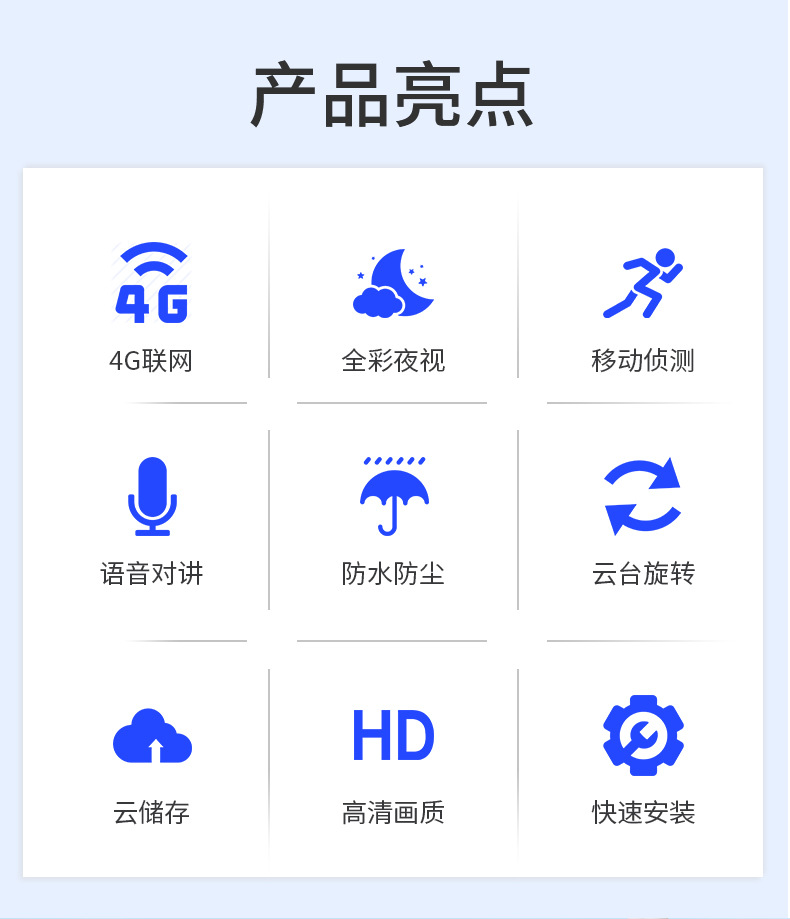 sp17-10灯(4G版)-2020.10.19-V1_03