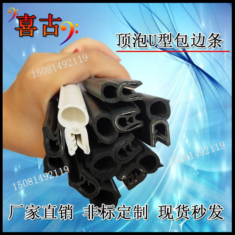 Промышленное оборудование Автомобильная U-образная уплотнительная полоса с верхними пузырьками Пылезащитная полоса U-образная полоса стальная полоса с зажимной канавкой Резиновая полоса Звукоизоляционная полоса для предотвращения столкновений