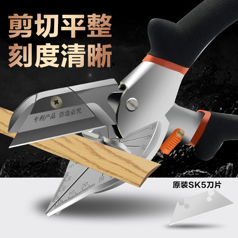 线槽剪刀pvc扣条线条木工电工工具45度斜角卡条角度剪