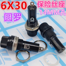 黑色FUSE 6X30mm 保险管座 玻璃管 6*30保险丝座 熔断器