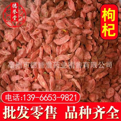 宁夏枸杞中宁红枸杞子批发各种中药材枸杞子承接大货量大价优枸杞