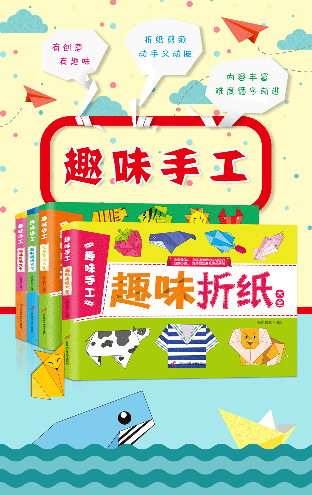 剪纸折纸—详情页_01
