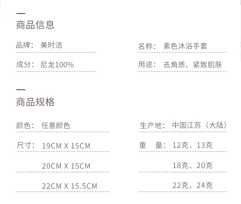 单色沐浴手套搓澡巾五指成人洗澡沐浴神器后背澡巾擦搓背手套详情2