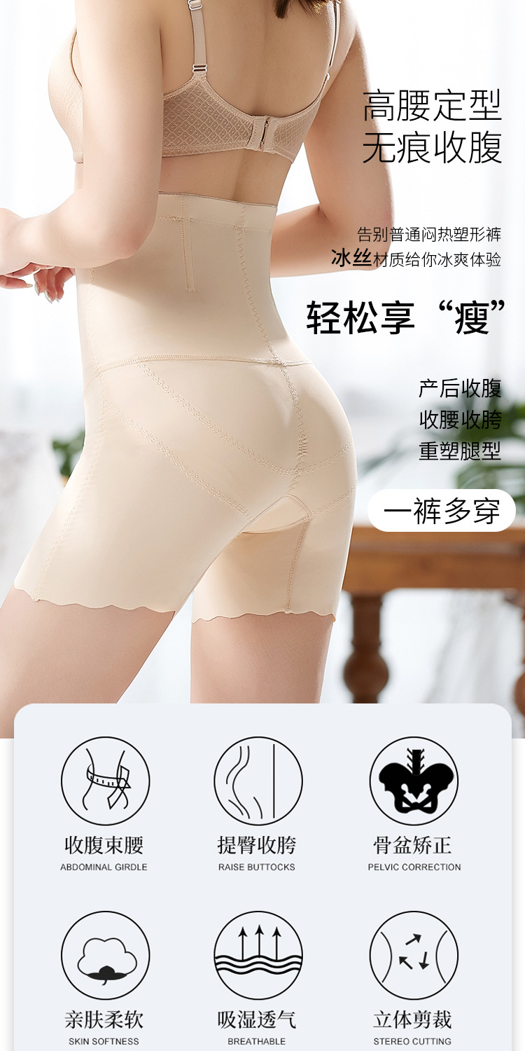 无单月冰丝收腹裤_01