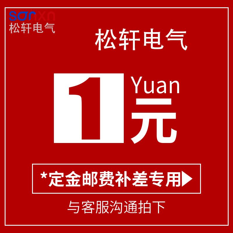 1 补差价专用 联系客服确认型号款式要求拍此款厂家直营