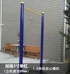 田径单人室外院校单杠器双位高低组合家用单杠馆屈伸中老年人运动
