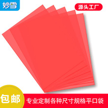 ��ɫPE��ƽ�ڴ��Ӻ�tɫ͸�����ϴ� ���o늴�28*35cm�����F؛