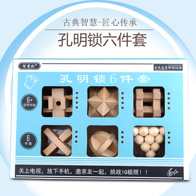 factory Supplying Beech Kong Ming Lock suit student Adult Intelligence Toy Removable toy Lubansuo