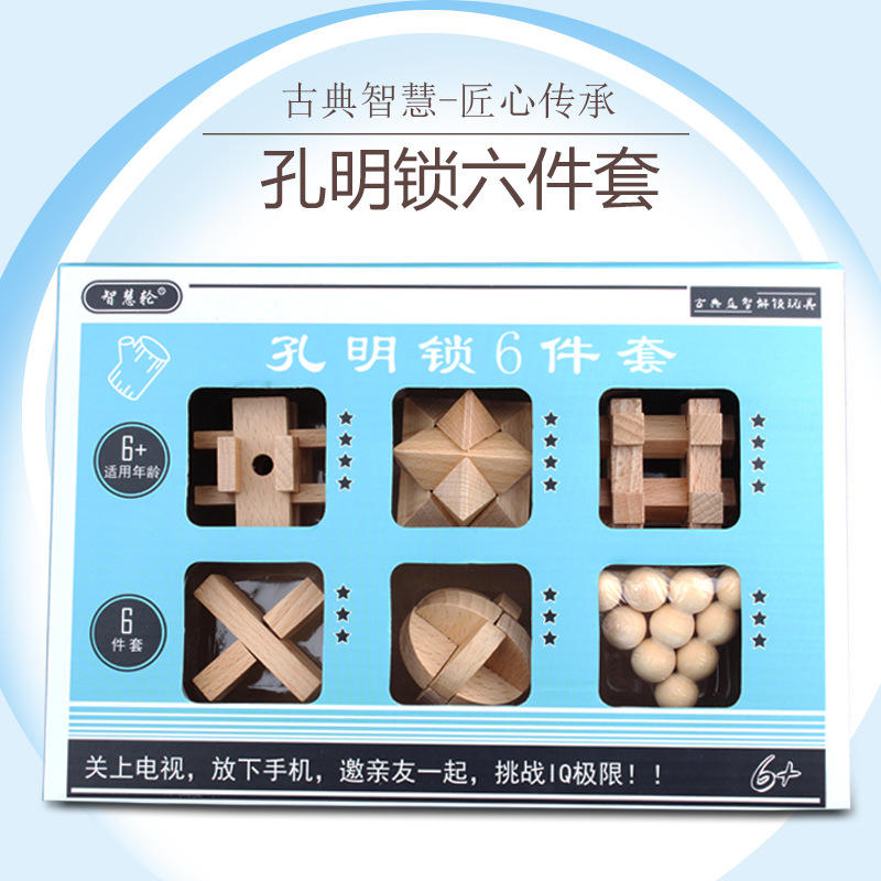 factory Supplying Beech Kong Ming Lock suit student Adult Intelligence Toy Removable toy Lubansuo
