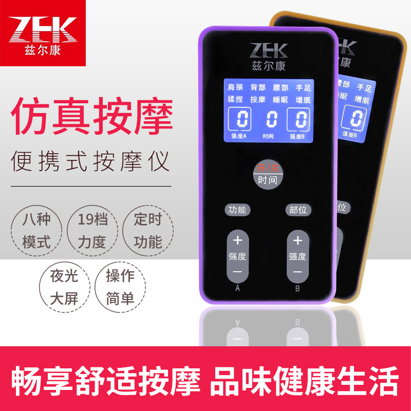 迷妳按摩器小型家用多功能全身脈沖經絡針灸電療穴位按摩儀按摩貼