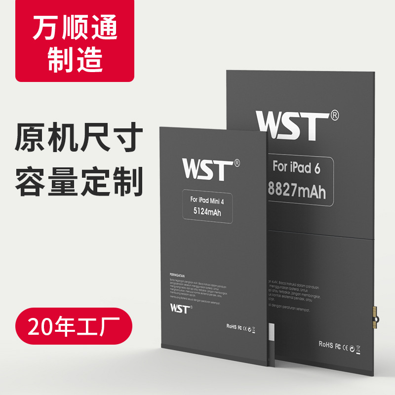 苹果平板电池ipad6电池mini4内置ipadAir2零循环定制批发适用